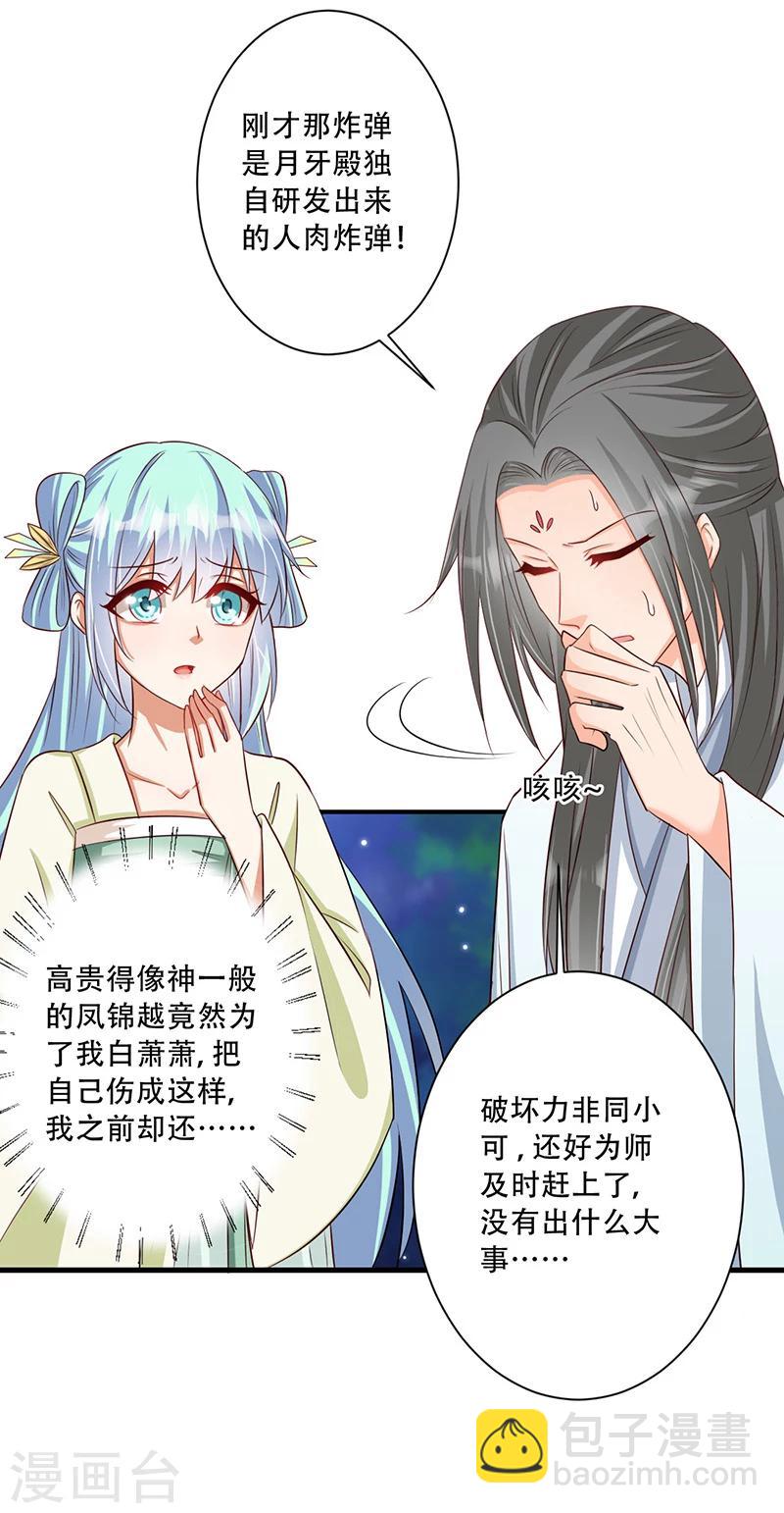 第36话 我还不想死-第37话