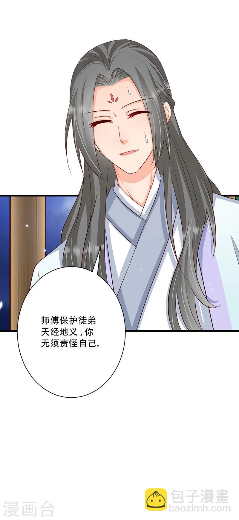 第36话 我还不想死-第37话