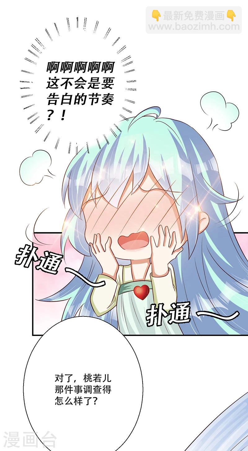 第38话 保护你是我的责任-第39话