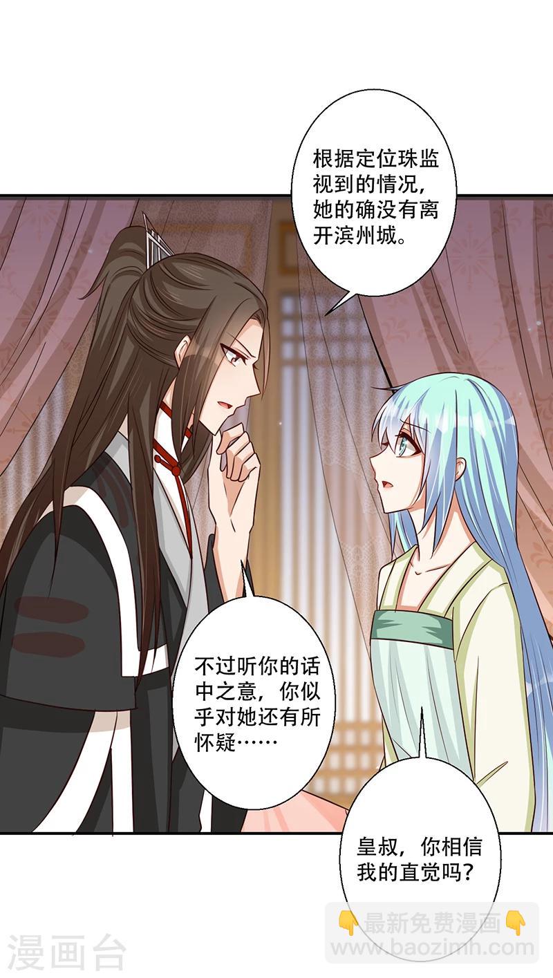 第38话 保护你是我的责任-第39话