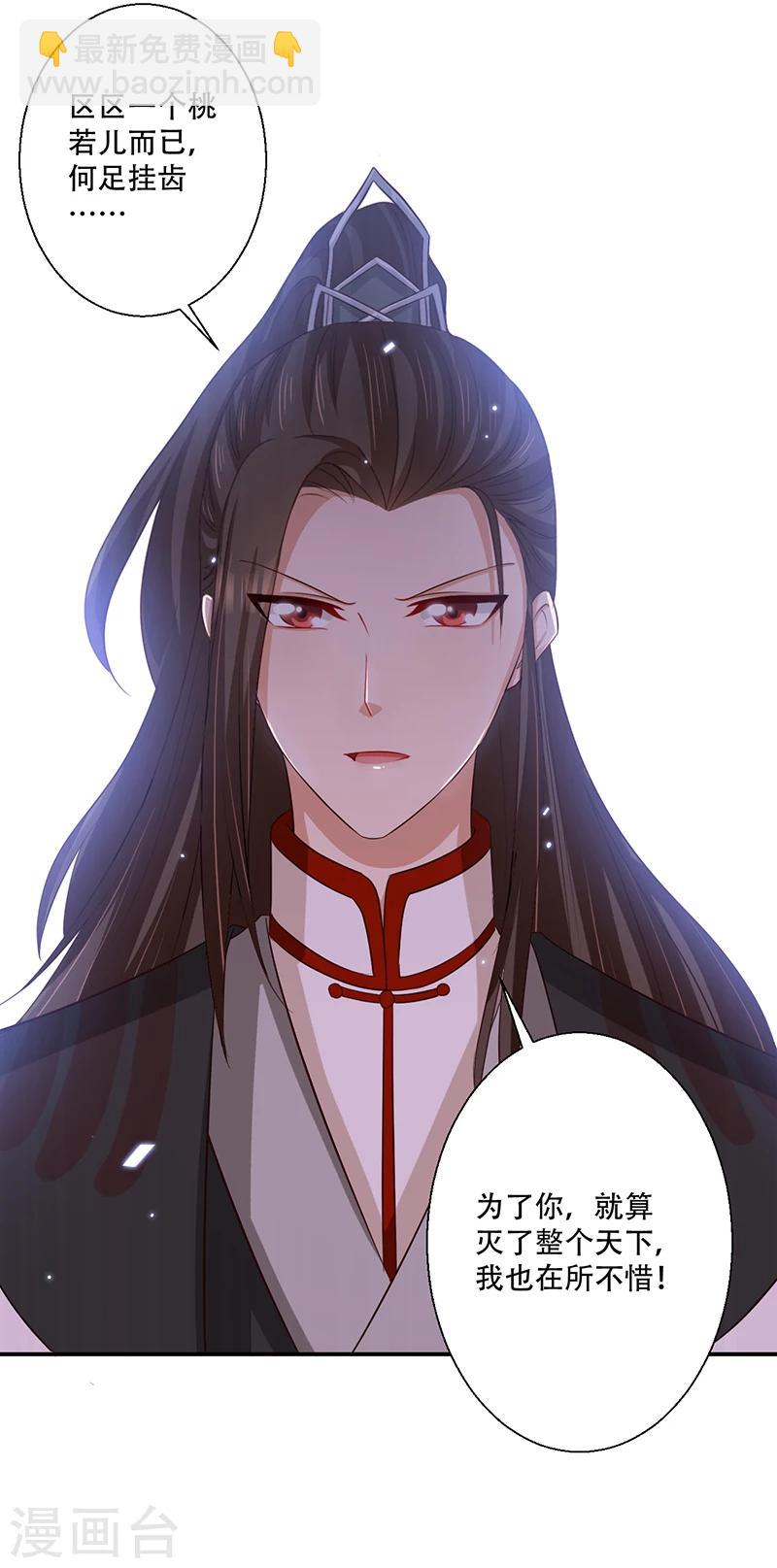 第38话 保护你是我的责任-第39话