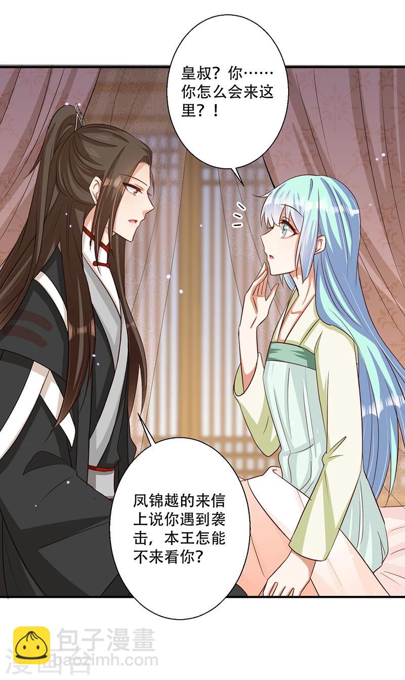 第38话 保护你是我的责任-第39话