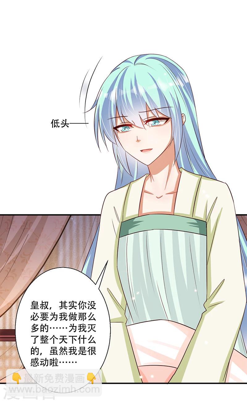 第38话 保护你是我的责任-第39话