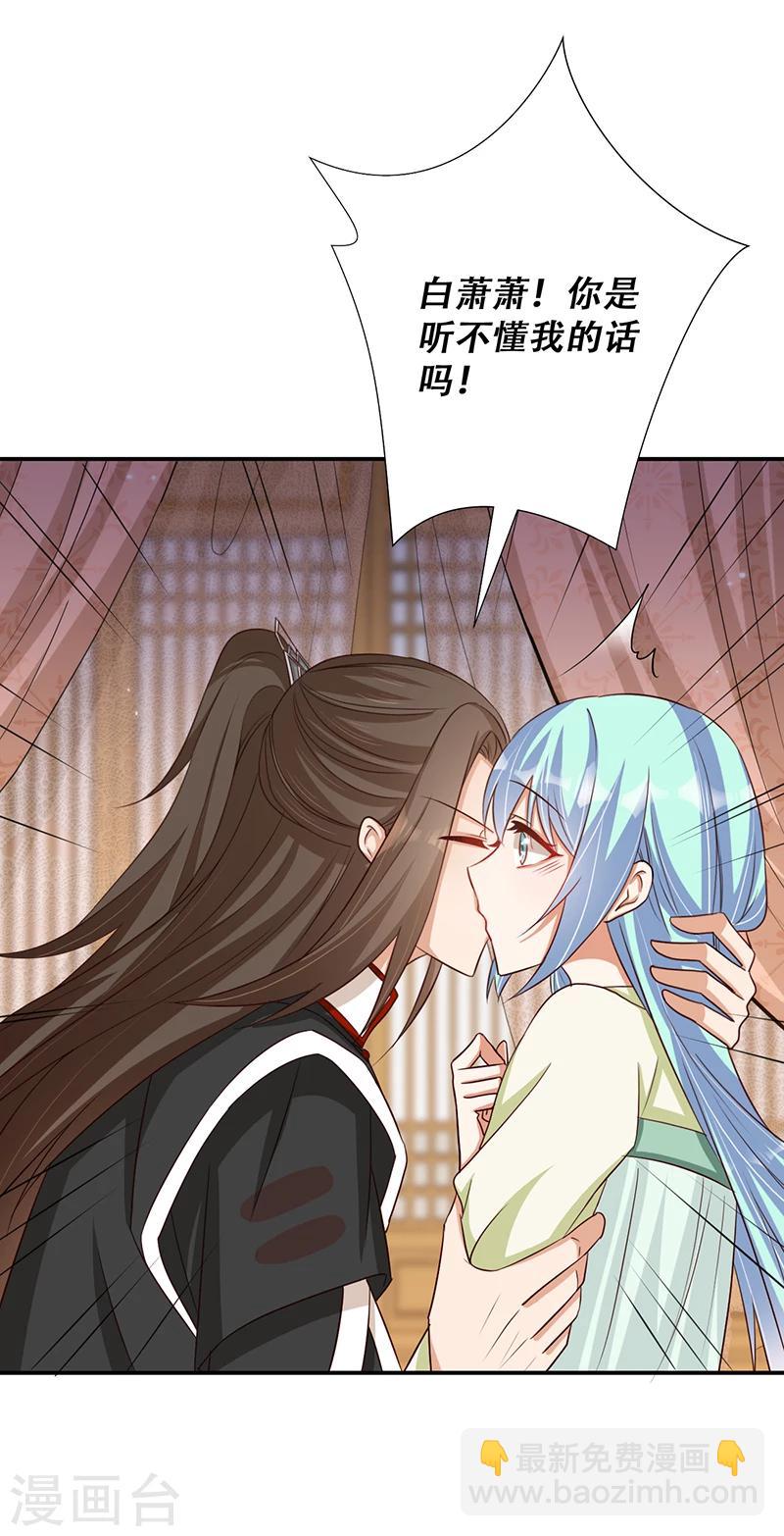 第38话 保护你是我的责任-第39话