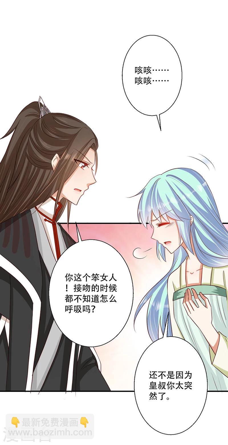 第38话 保护你是我的责任-第39话