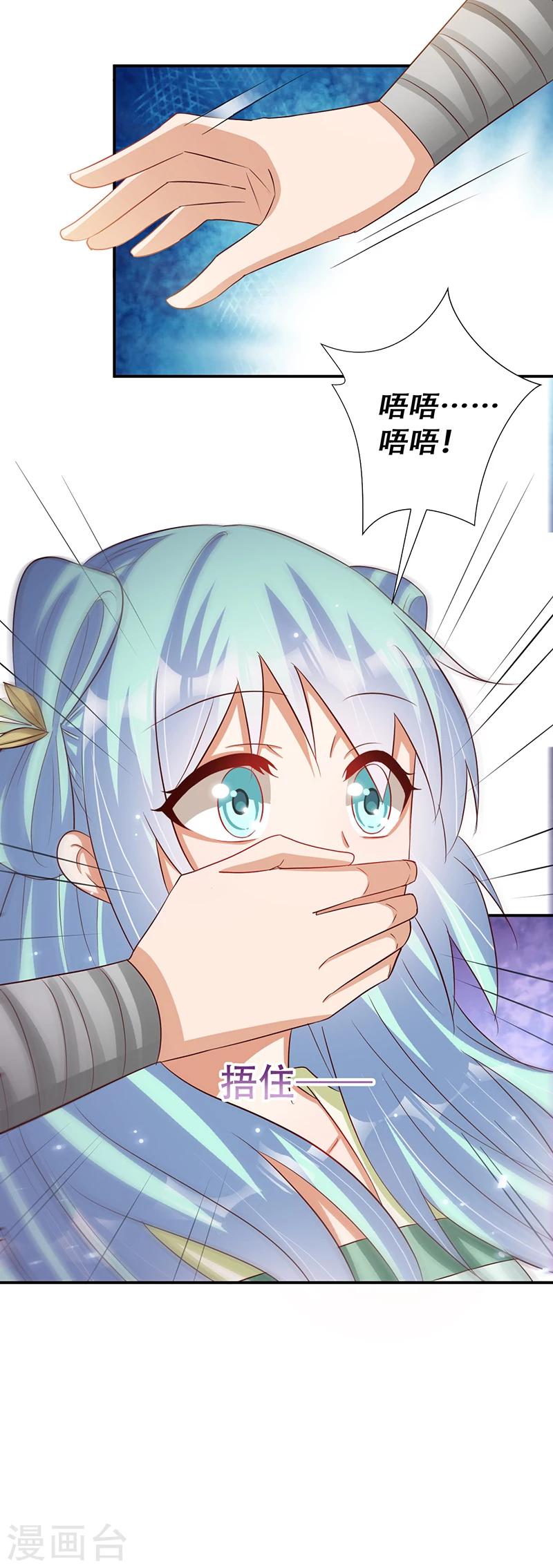 第38话 保护你是我的责任-第39话