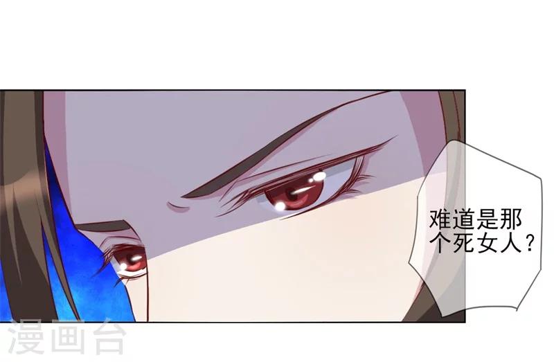 第4话 等着本王的报复吧！-第5话