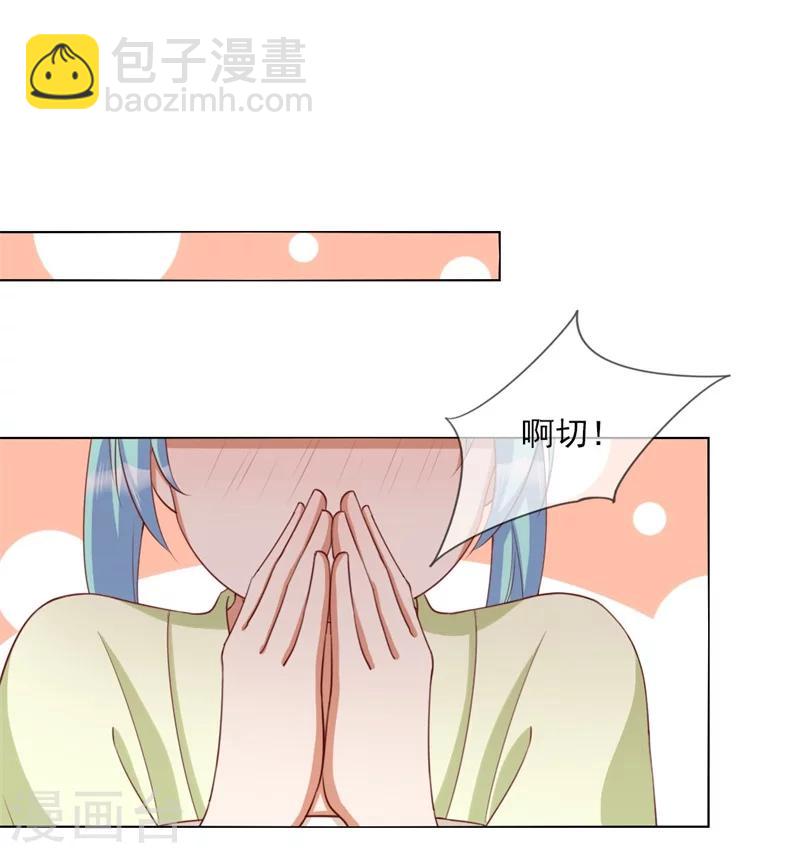 第4话 等着本王的报复吧！-第5话