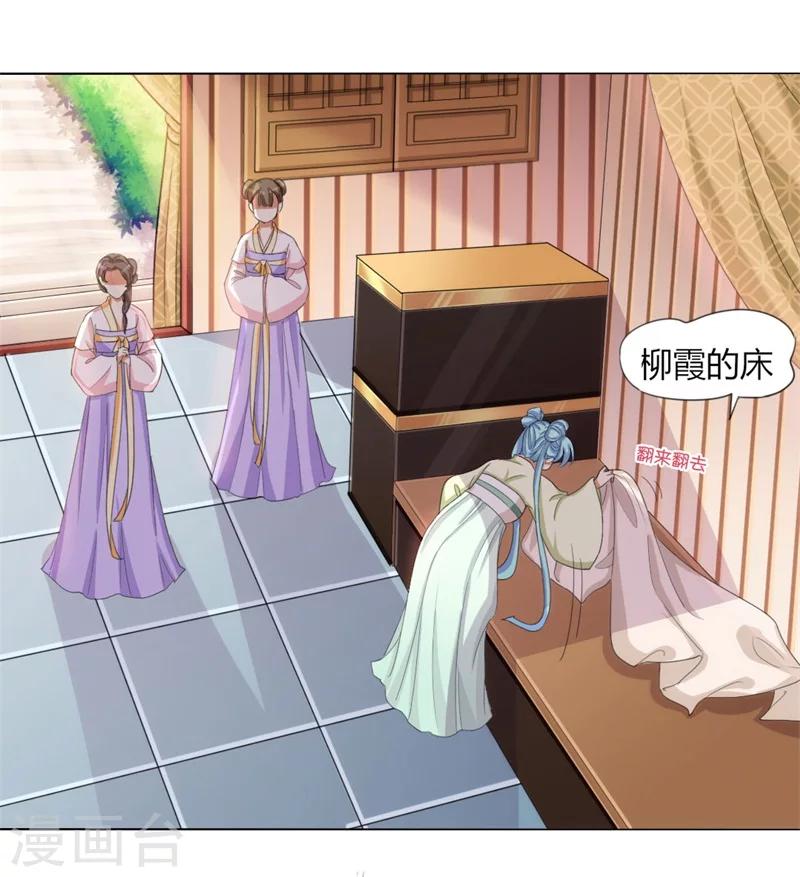 第4话 等着本王的报复吧！-第5话