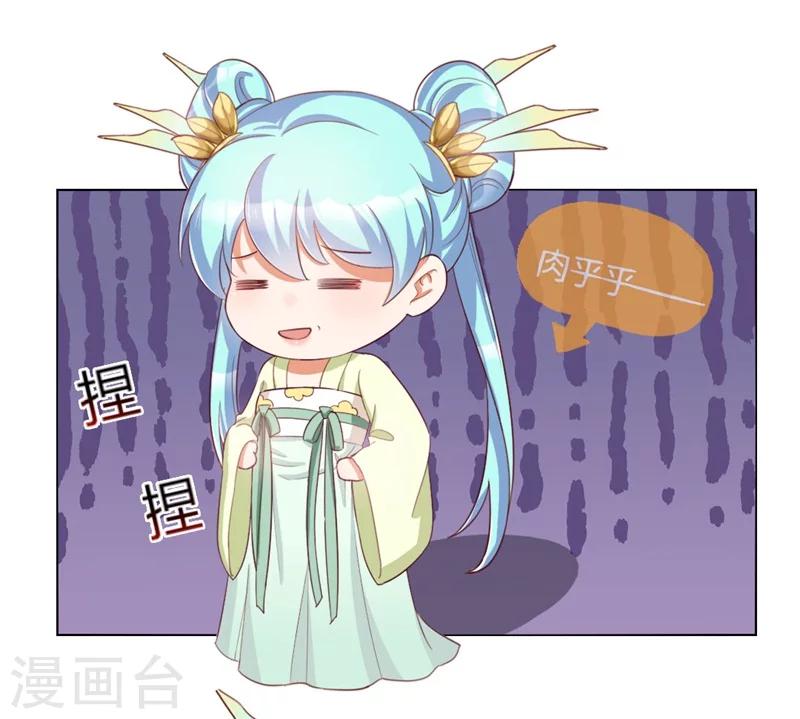 第4话 等着本王的报复吧！-第5话