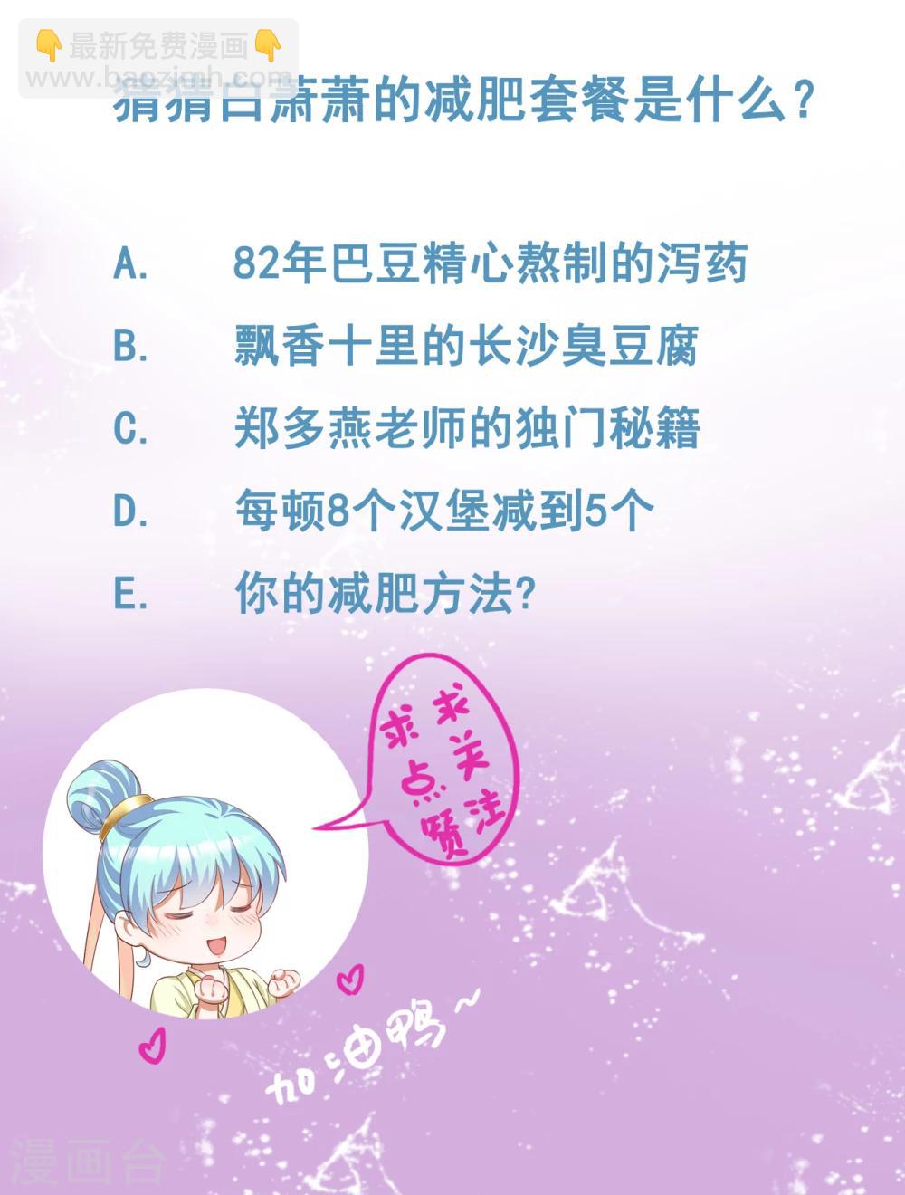 第4话 等着本王的报复吧！-第5话