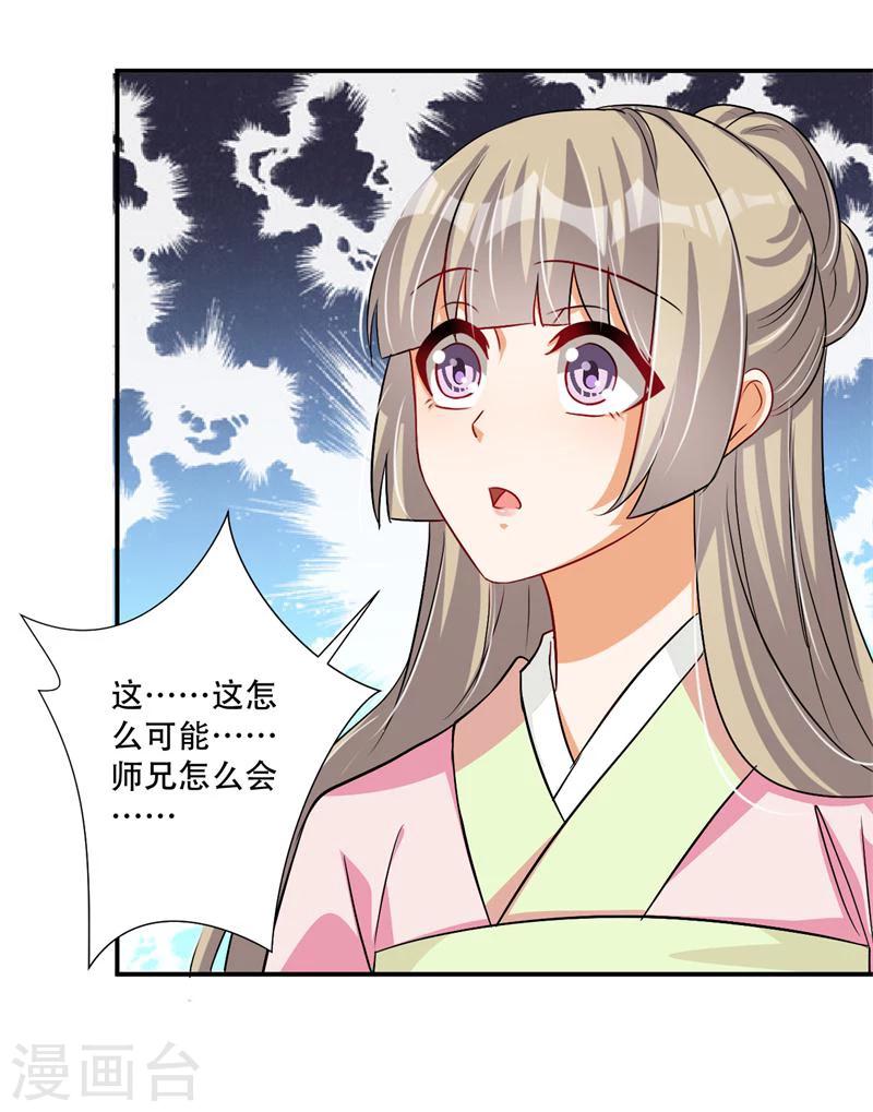 第40话 我要你死-第41话