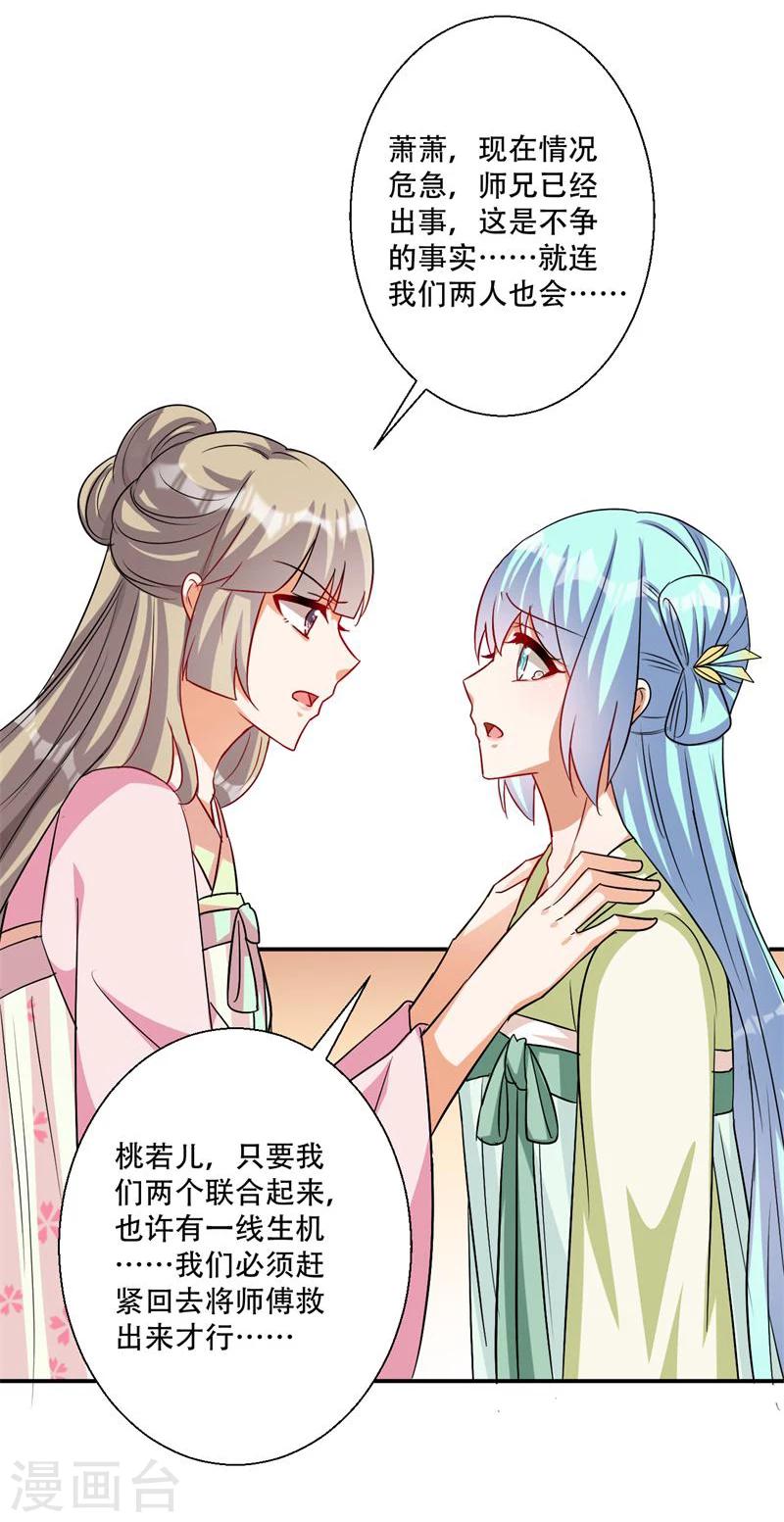 第40话 我要你死-第41话