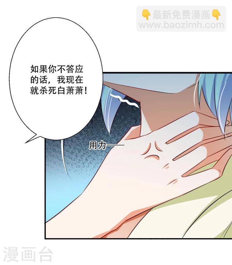 第40话 我要你死-第41话