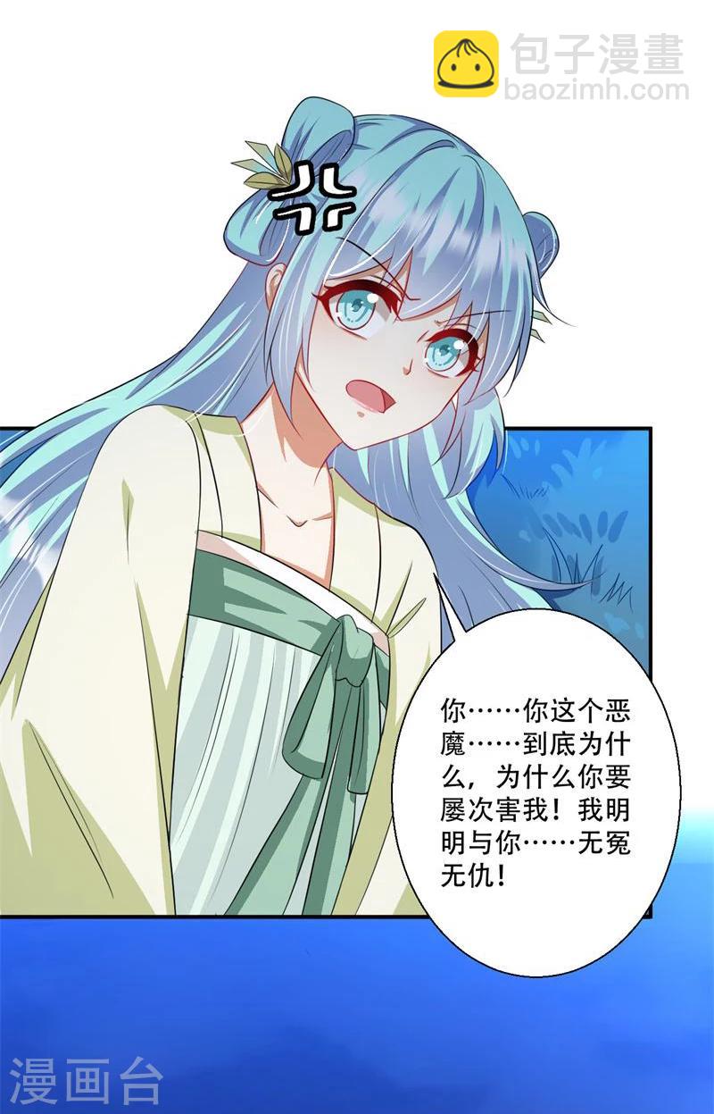 第40话 我要你死-第41话