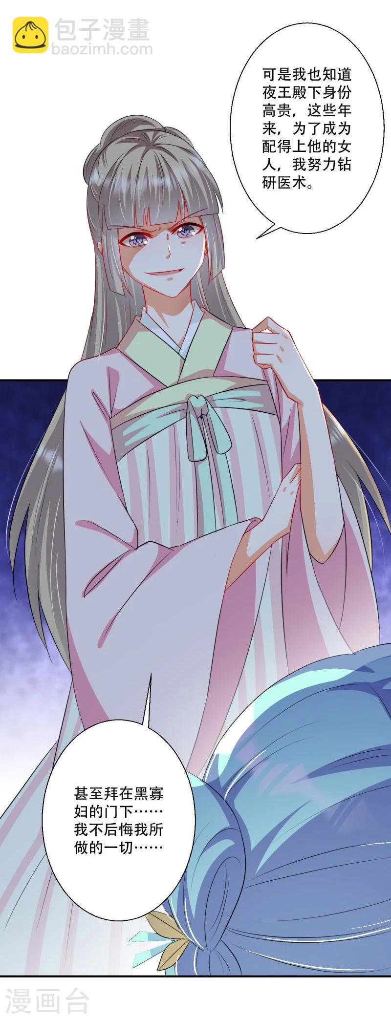 第40话 我要你死-第41话