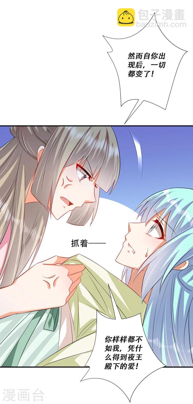 第40话 我要你死-第41话