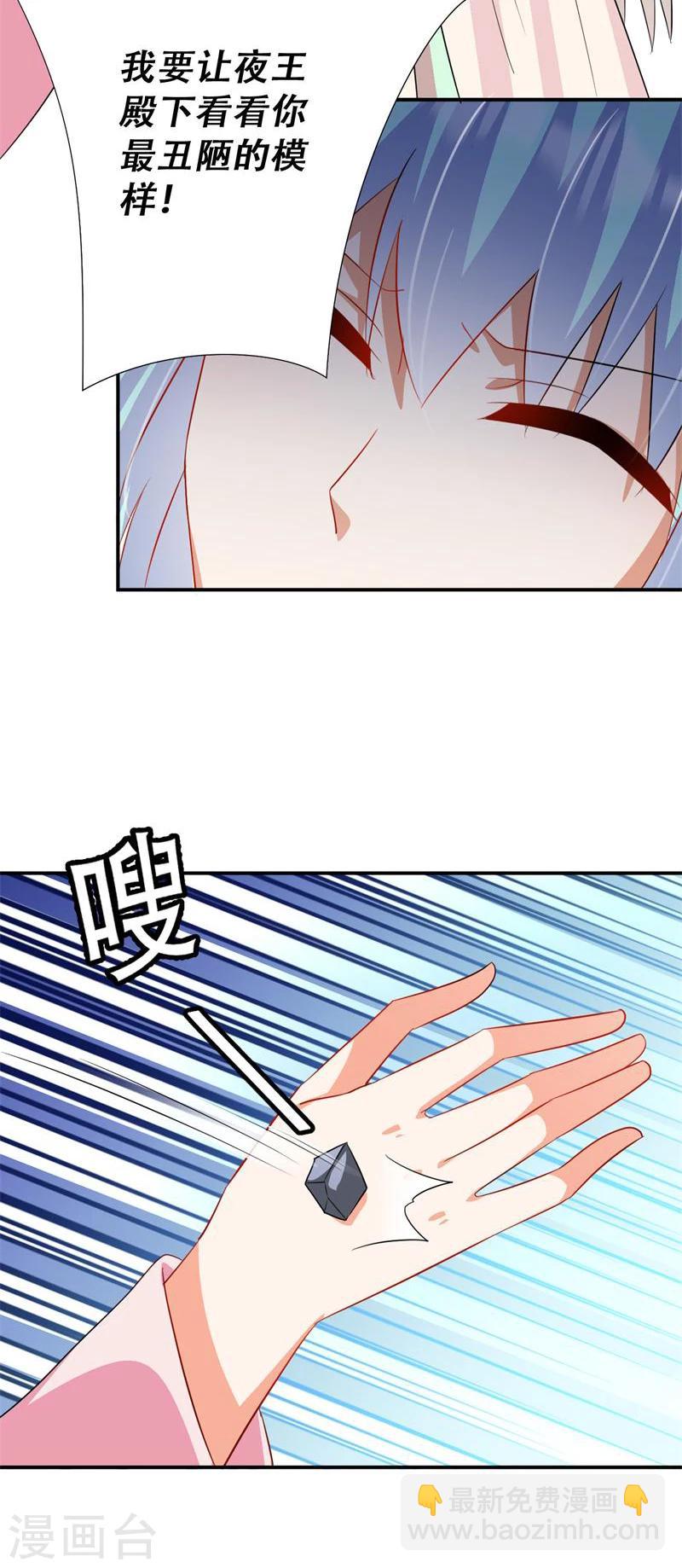 第40话 我要你死-第41话