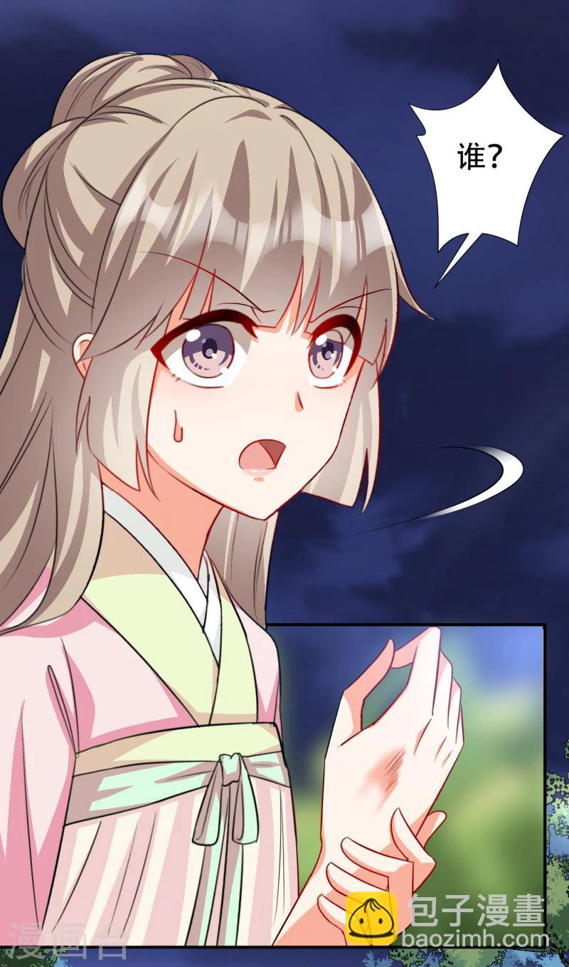 第40话 我要你死-第41话