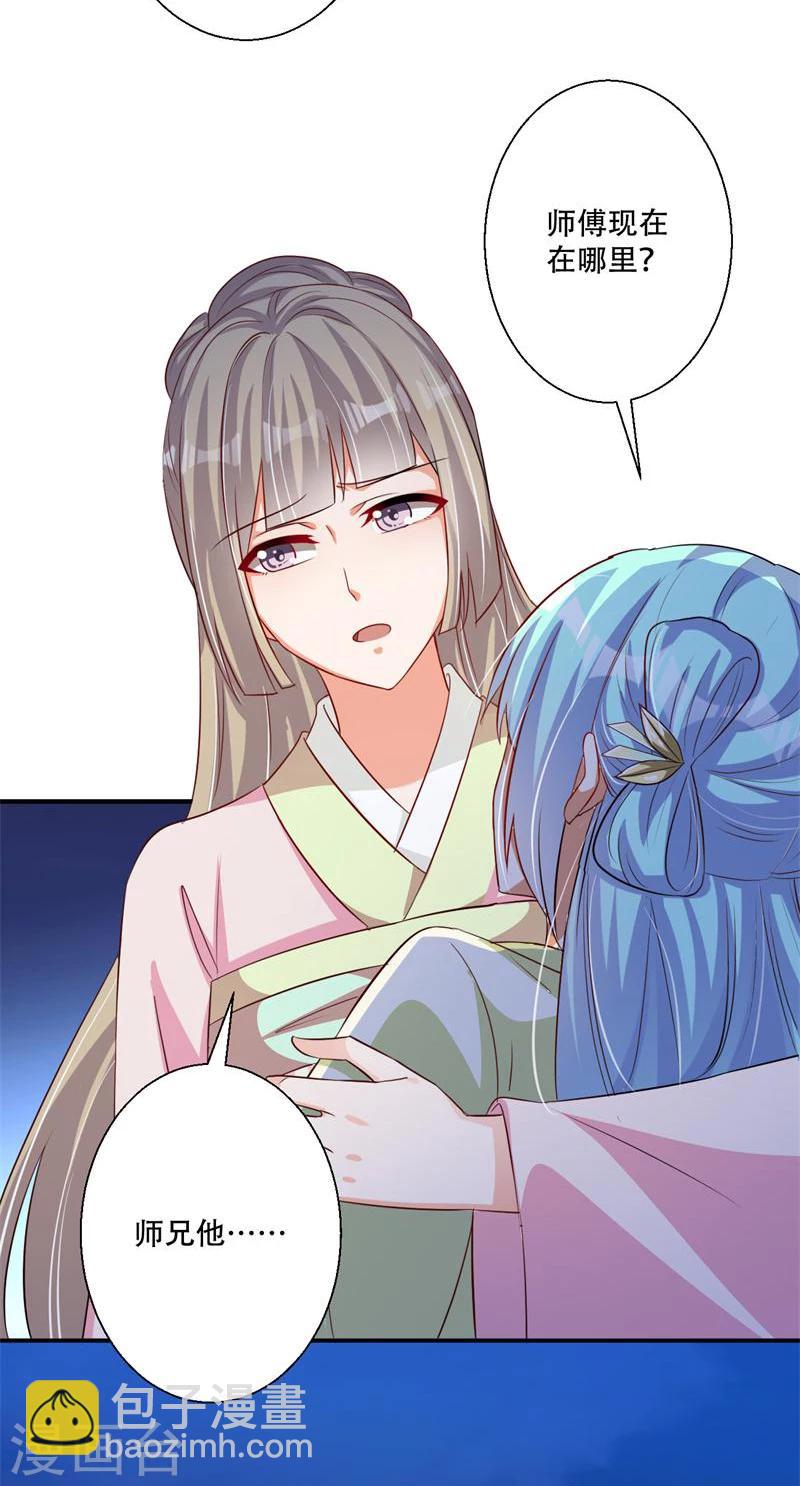 第40话 我要你死-第41话