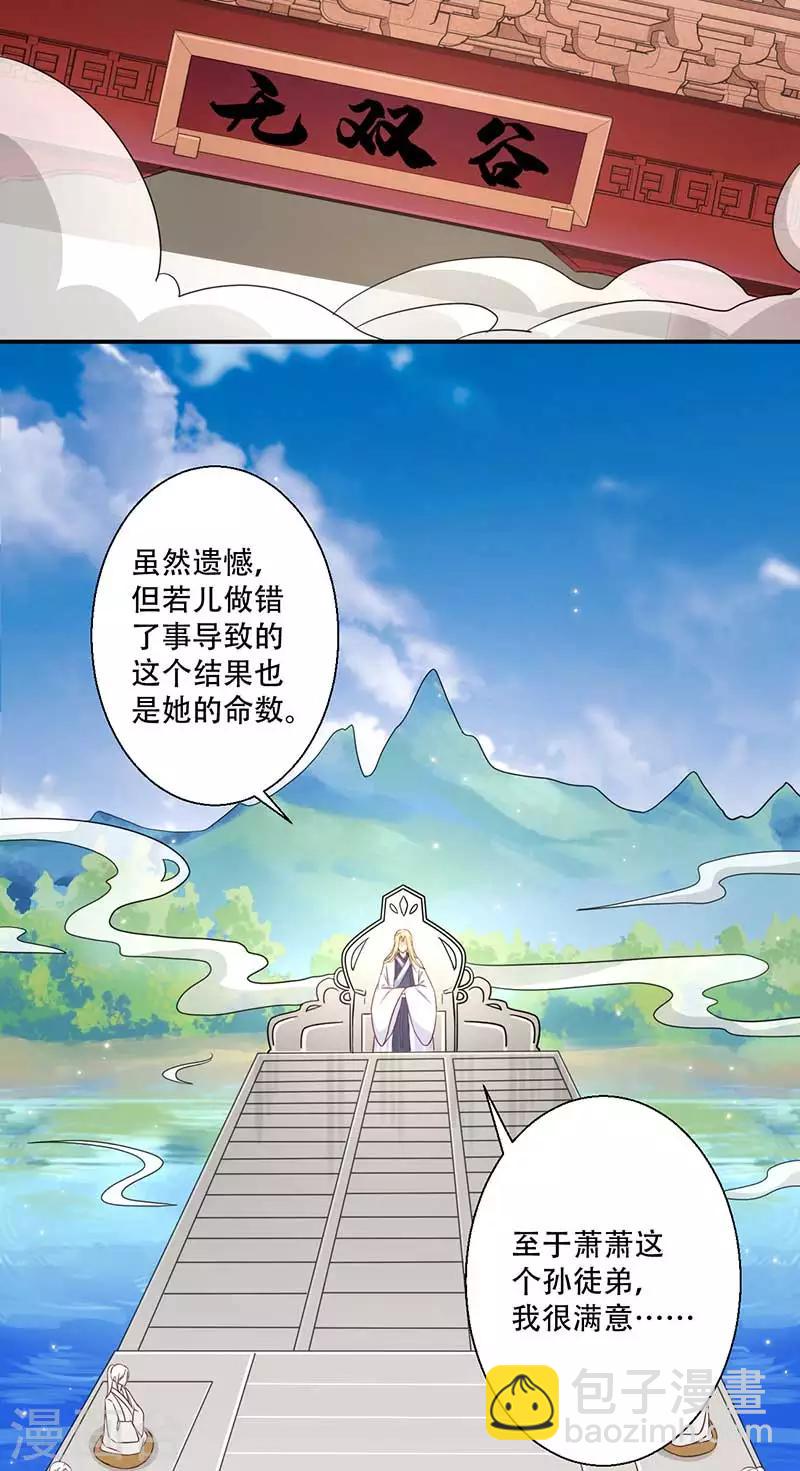 第42话 你可有凤凰胎记？-第43话