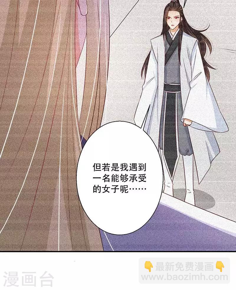 第42话 你可有凤凰胎记？-第43话