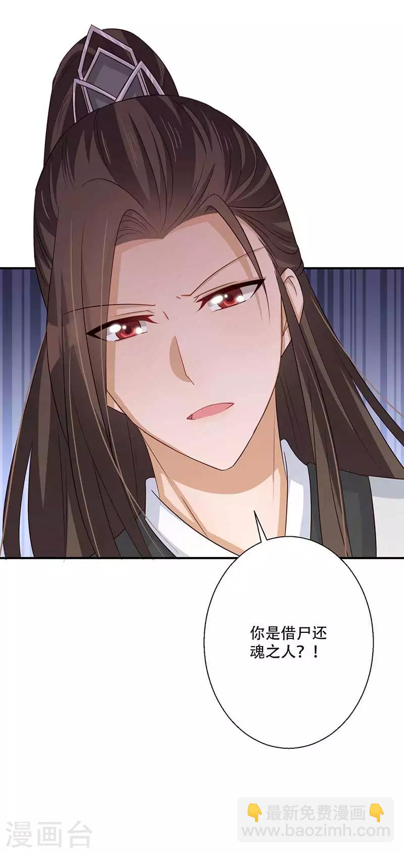 第42话 你可有凤凰胎记？-第43话