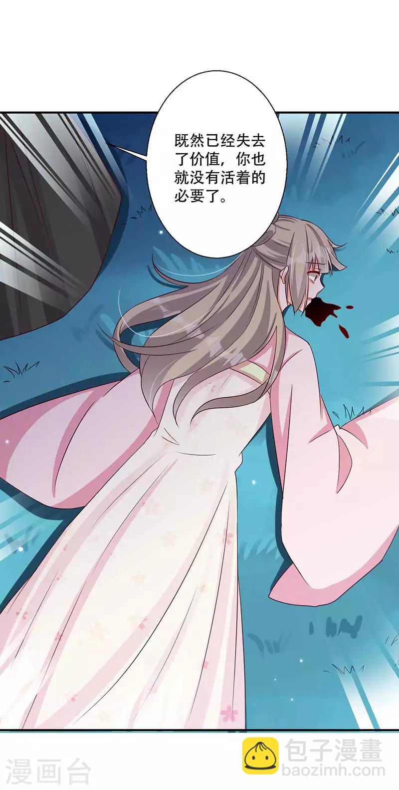 第42话 你可有凤凰胎记？-第43话