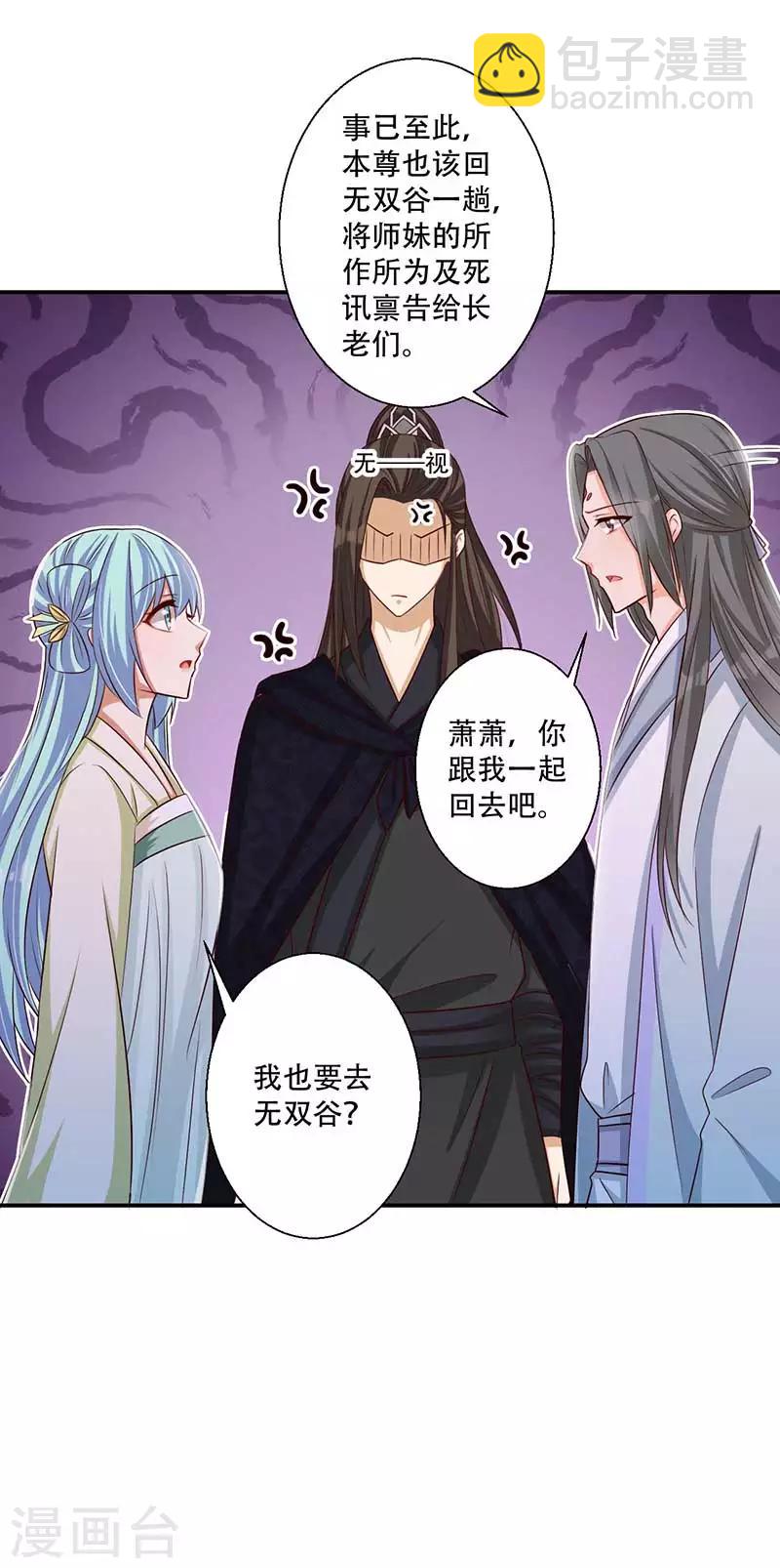 第42话 你可有凤凰胎记？-第43话