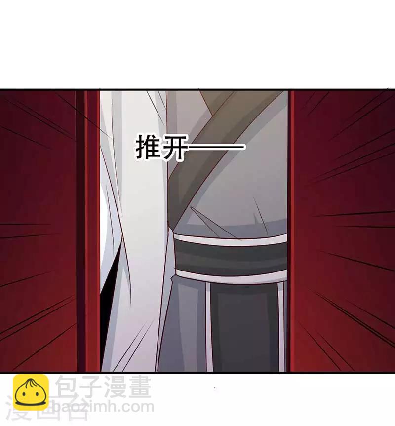 毒醫狂妃 - 第44話 鳳亦然的秘密 - 4