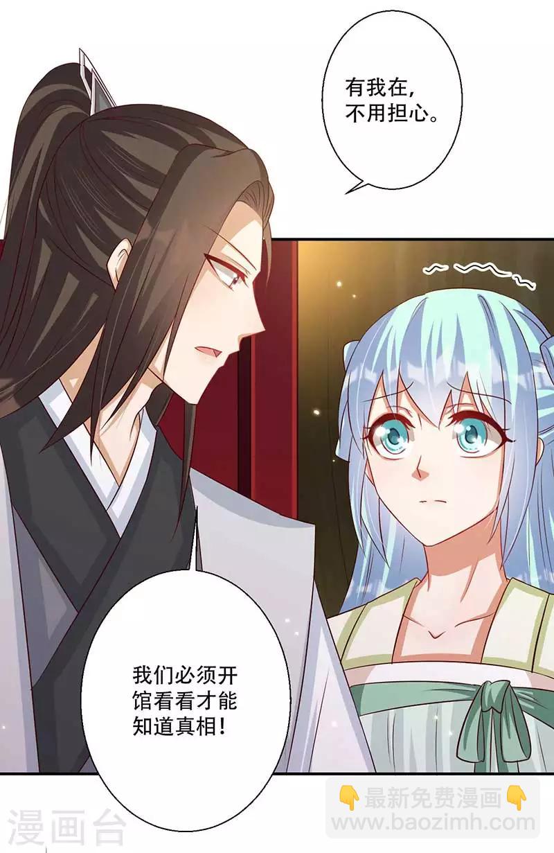 第44话 凤亦然的秘密-第45话