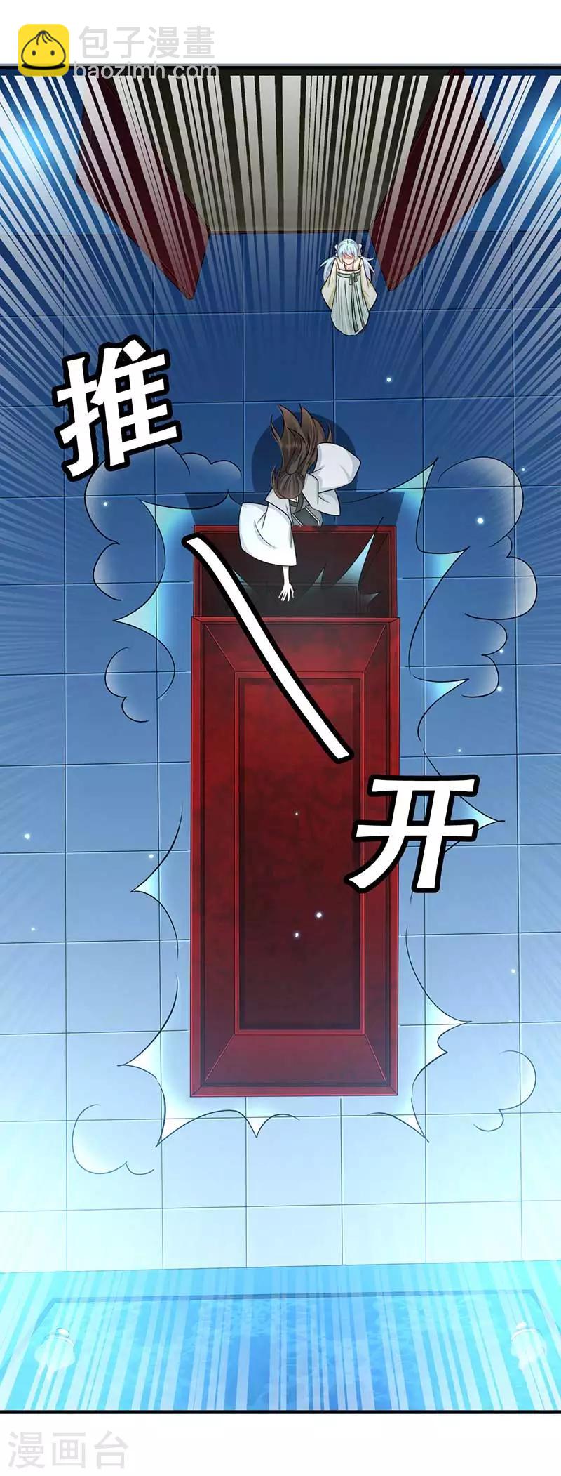 第44话 凤亦然的秘密-第45话