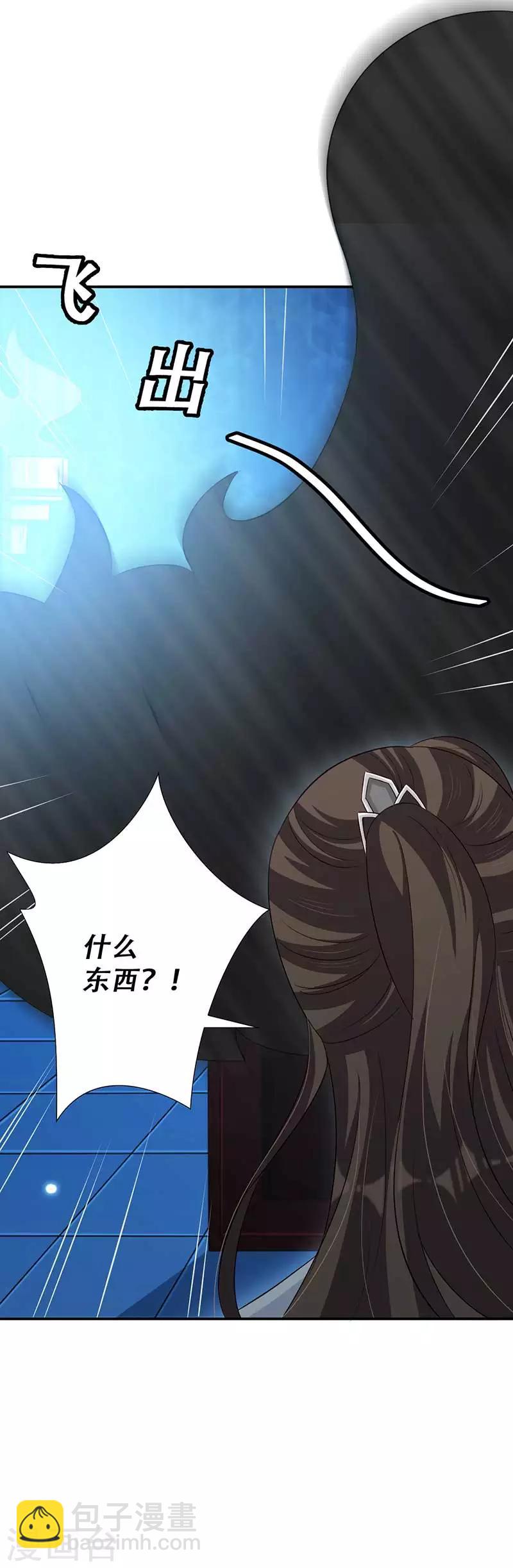 第44话 凤亦然的秘密-第45话