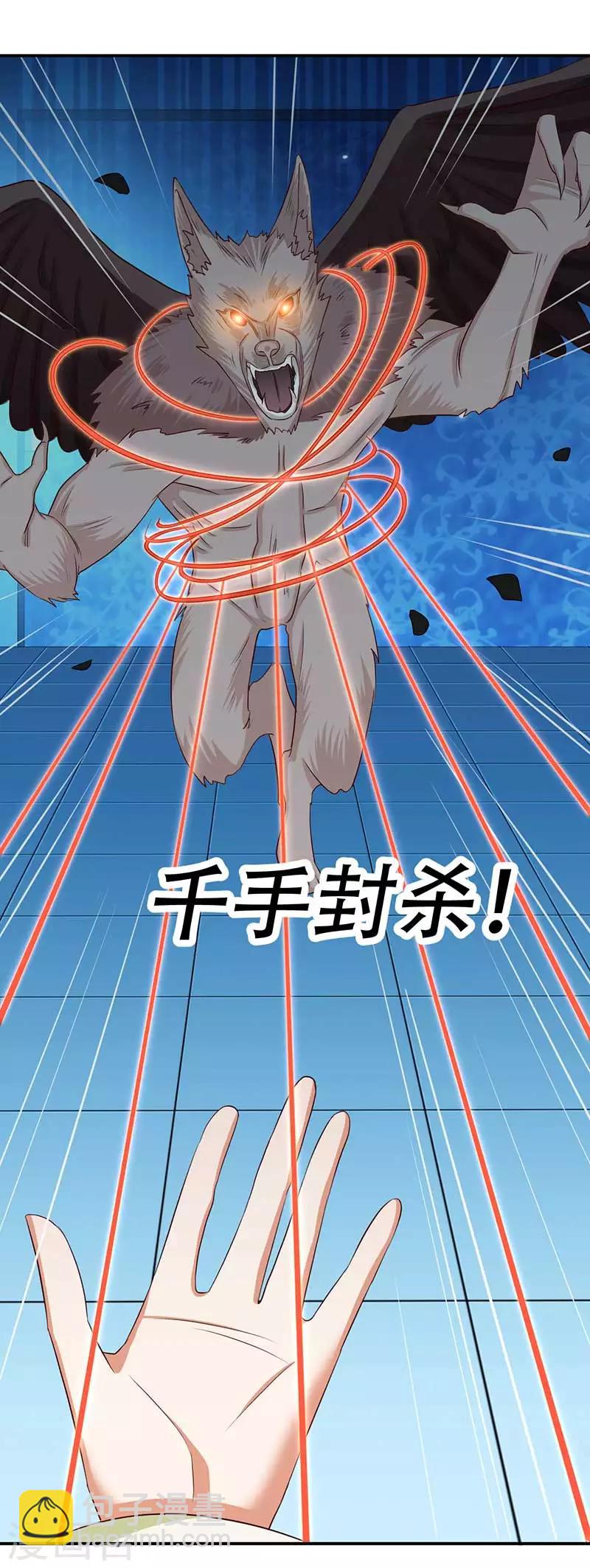 第44话 凤亦然的秘密-第45话