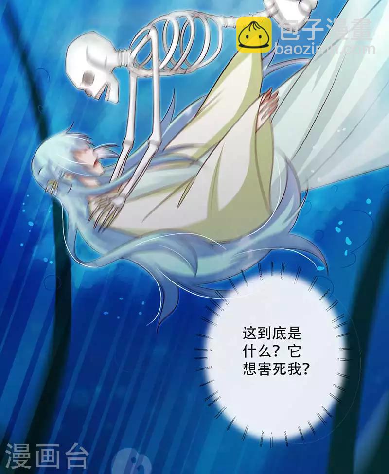 第44话 凤亦然的秘密-第45话