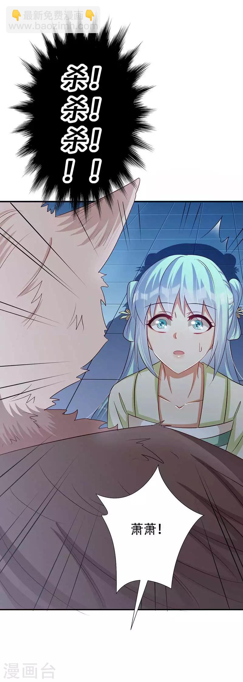 第44话 凤亦然的秘密-第45话