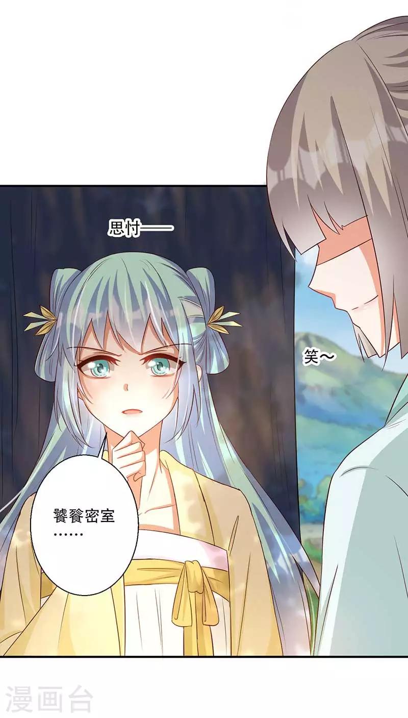 第48话 我想变强-第49话