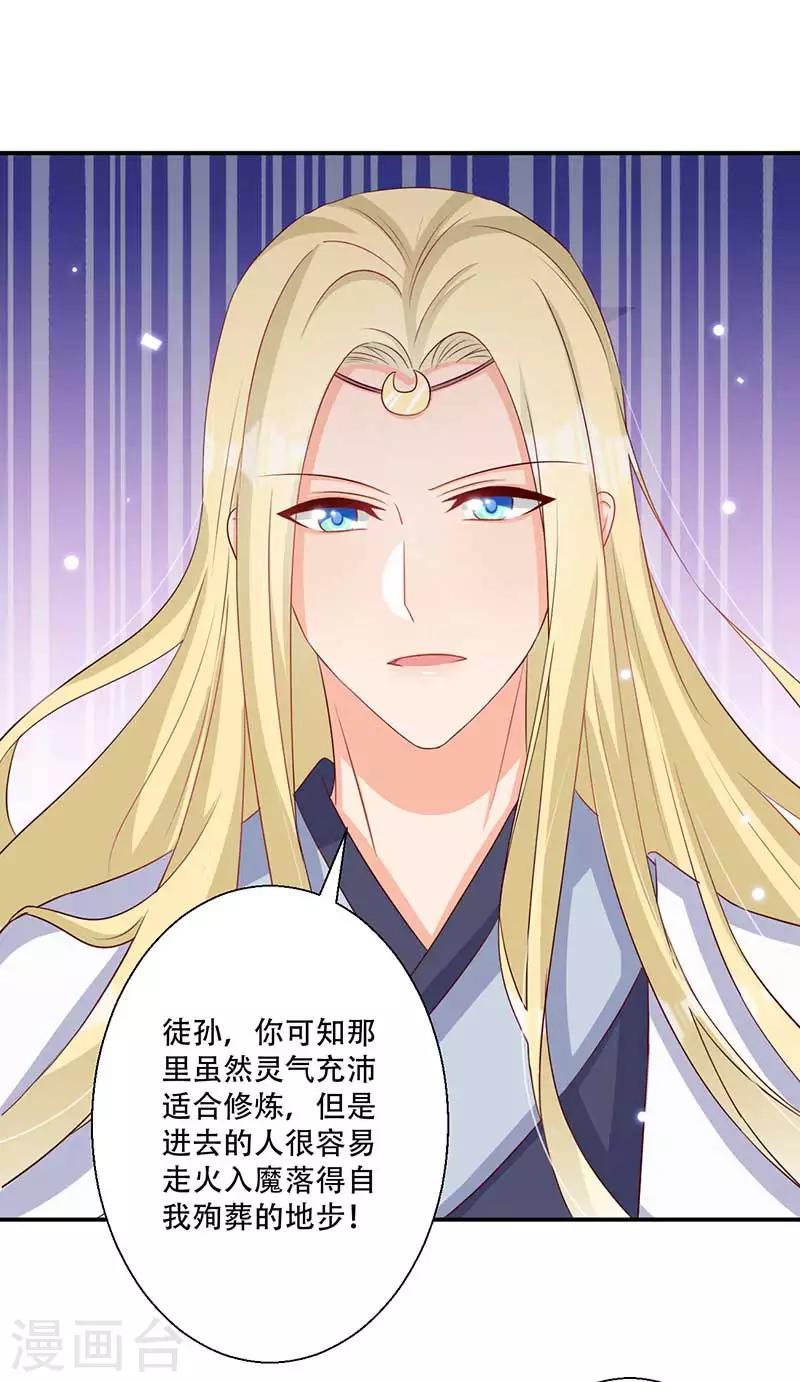 第48话 我想变强-第49话