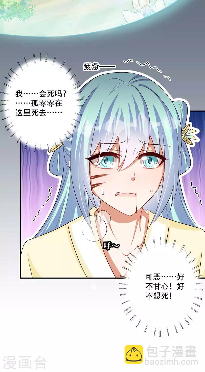 第50话 我要死在这里了吗-第51话