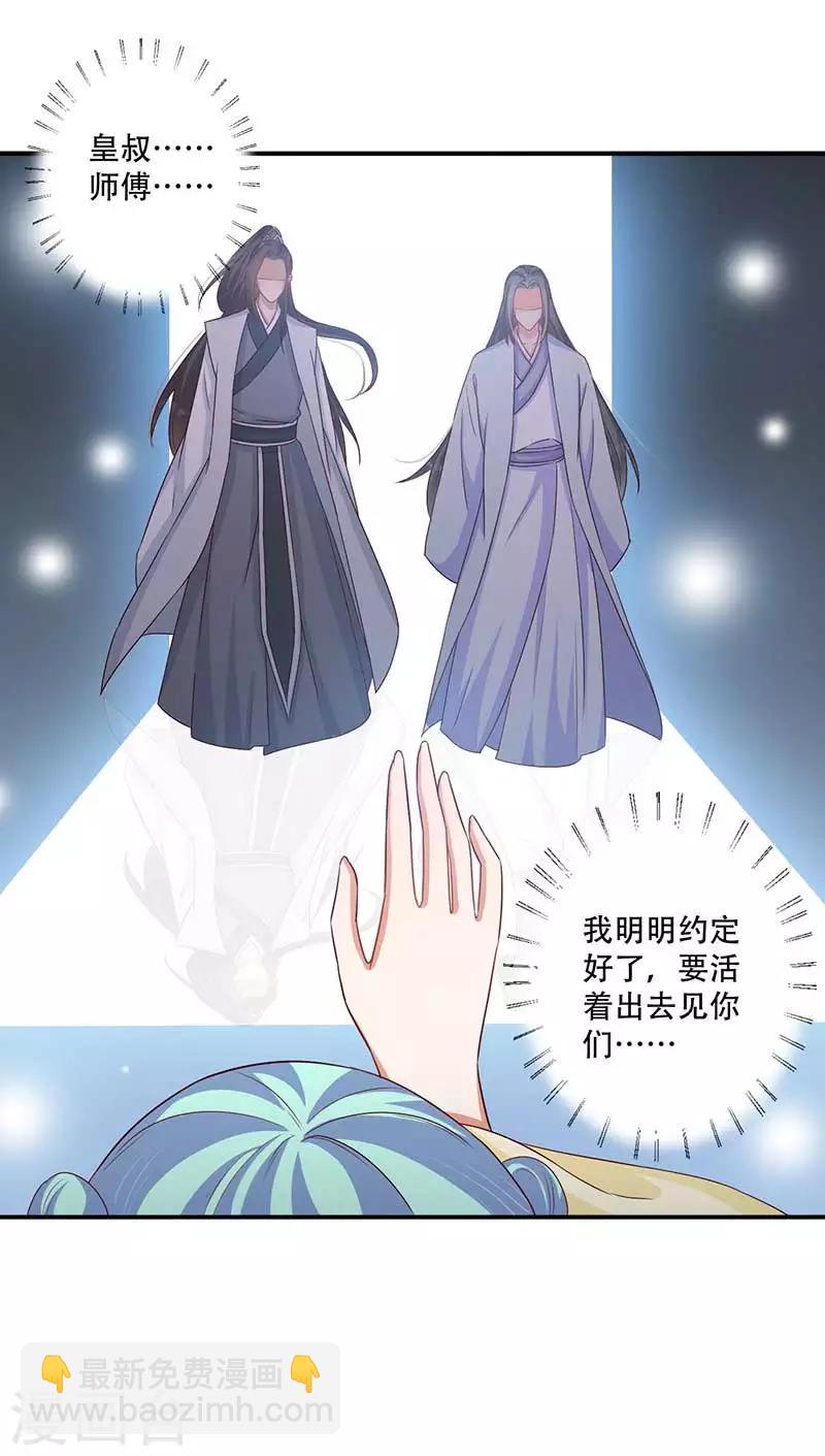 第50话 我要死在这里了吗-第51话