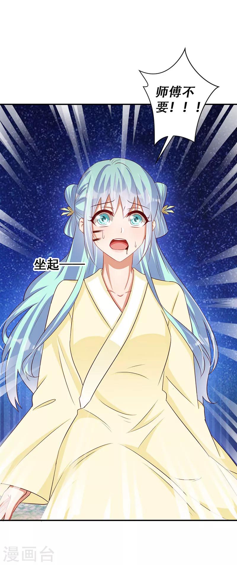 第52话 谷底的小姐姐-第53话