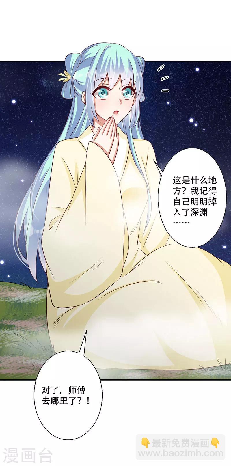 第52话 谷底的小姐姐-第53话