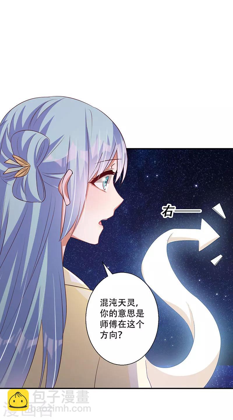 第52话 谷底的小姐姐-第53话