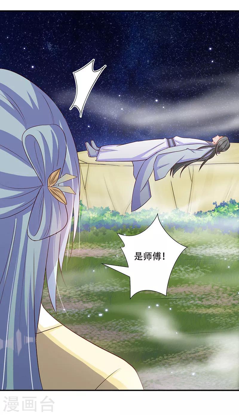 第52话 谷底的小姐姐-第53话