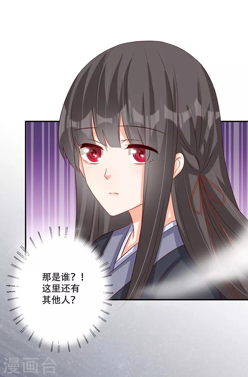 第52话 谷底的小姐姐-第53话