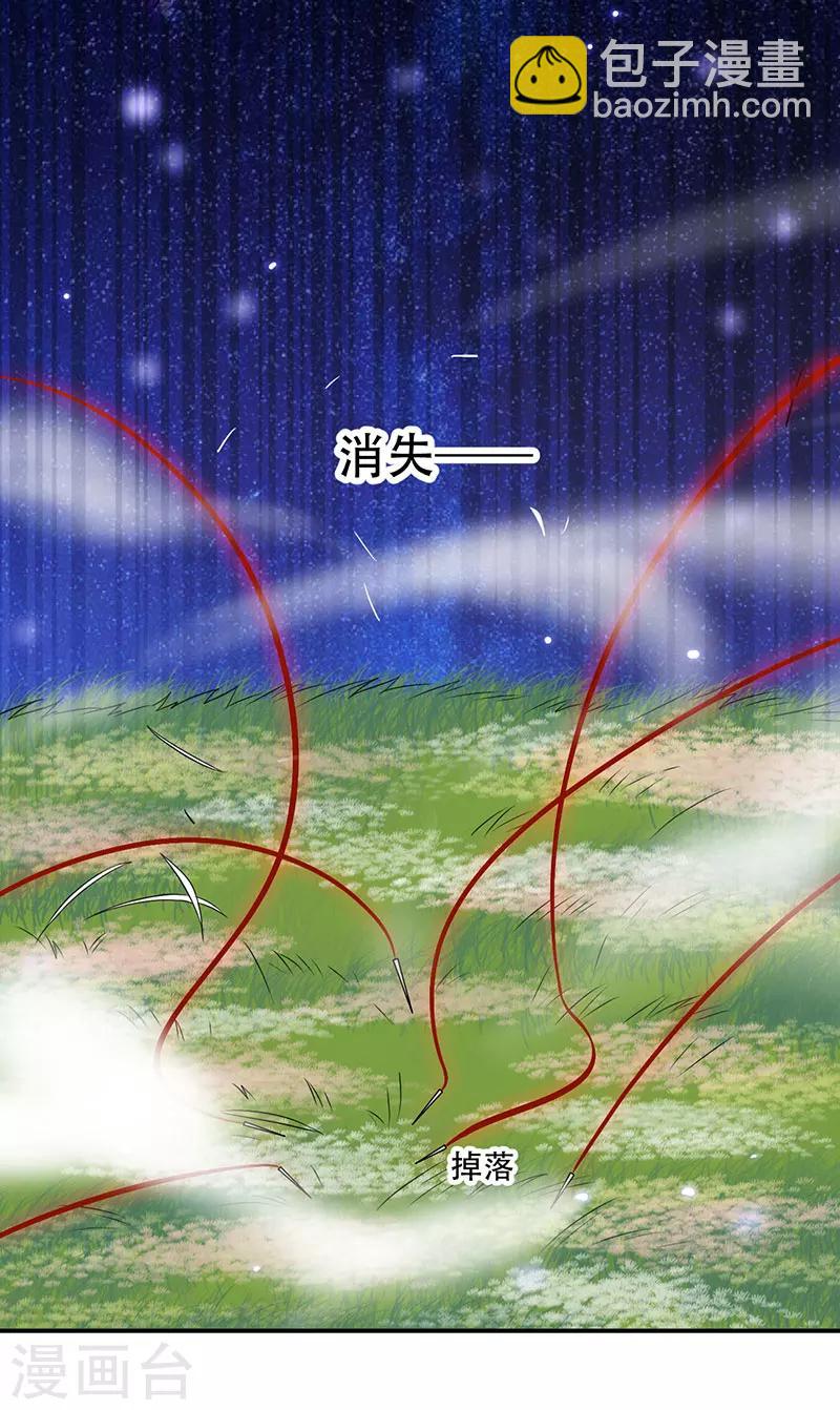 第52话 谷底的小姐姐-第53话