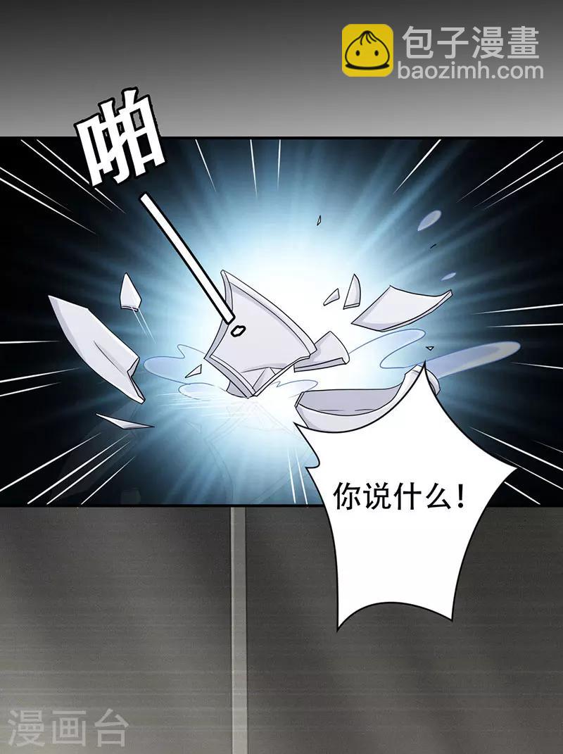 第52话 谷底的小姐姐-第53话