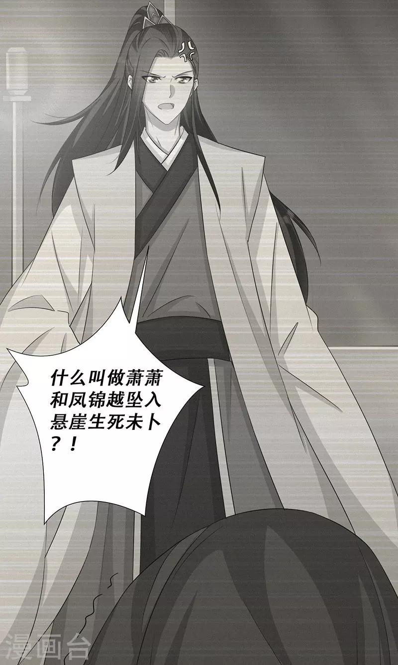 第52话 谷底的小姐姐-第53话