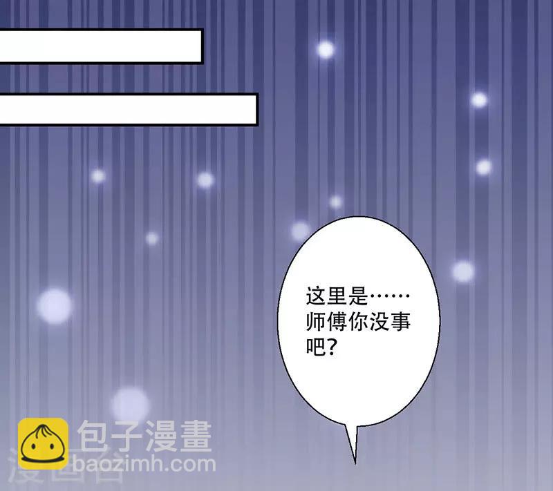 第52话 谷底的小姐姐-第53话