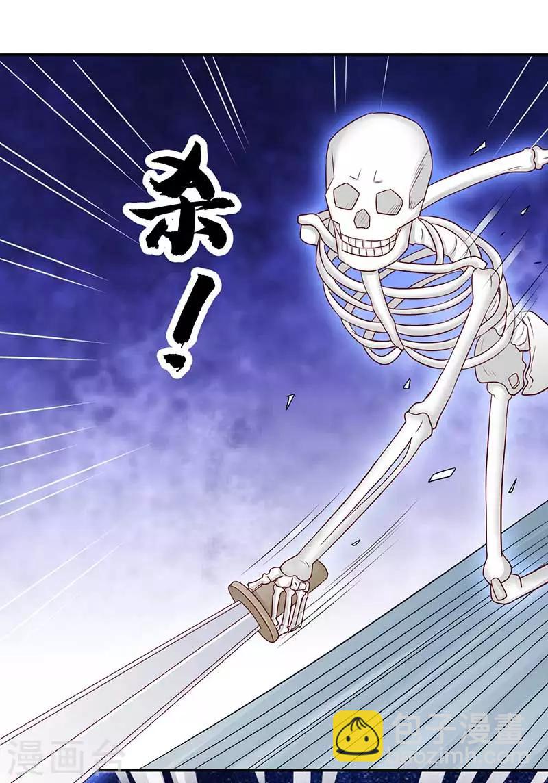 第54话 皇叔与我同在-第55话